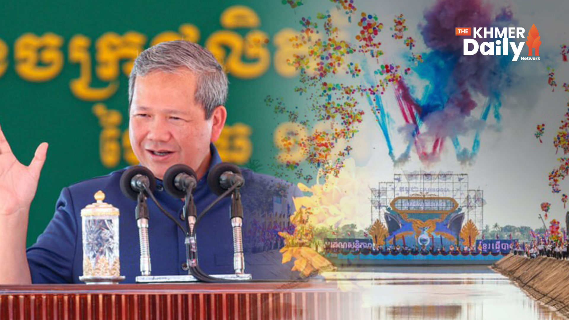សម្ដេចមហាបវរធិបតី ហ៊ុន ម៉ាណែត៖ «ខ្ញុំហ៊ានធានាថា ធ្វើព្រែកជីកហ្វូណនអត់ខាតទេ គឺមានតែចំណេញ»