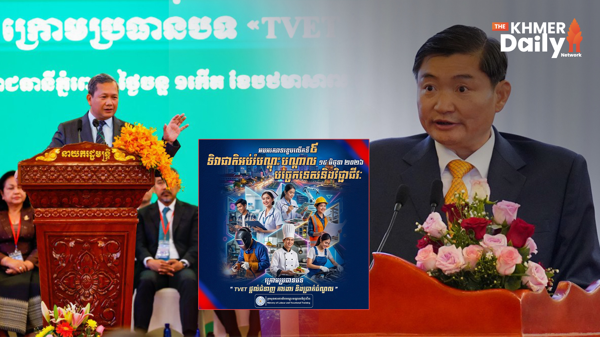 សម្តេចធិបតី ហ៊ុន ម៉ាណែត៖ រាជរដ្ឋាភិបាលចាត់ទុកមូលធនមនុស្ស ជាដង្ហើមនៃវឌ្ឍនភាពសង្គម និងសេដ្ឋកិច្ចជាតិ