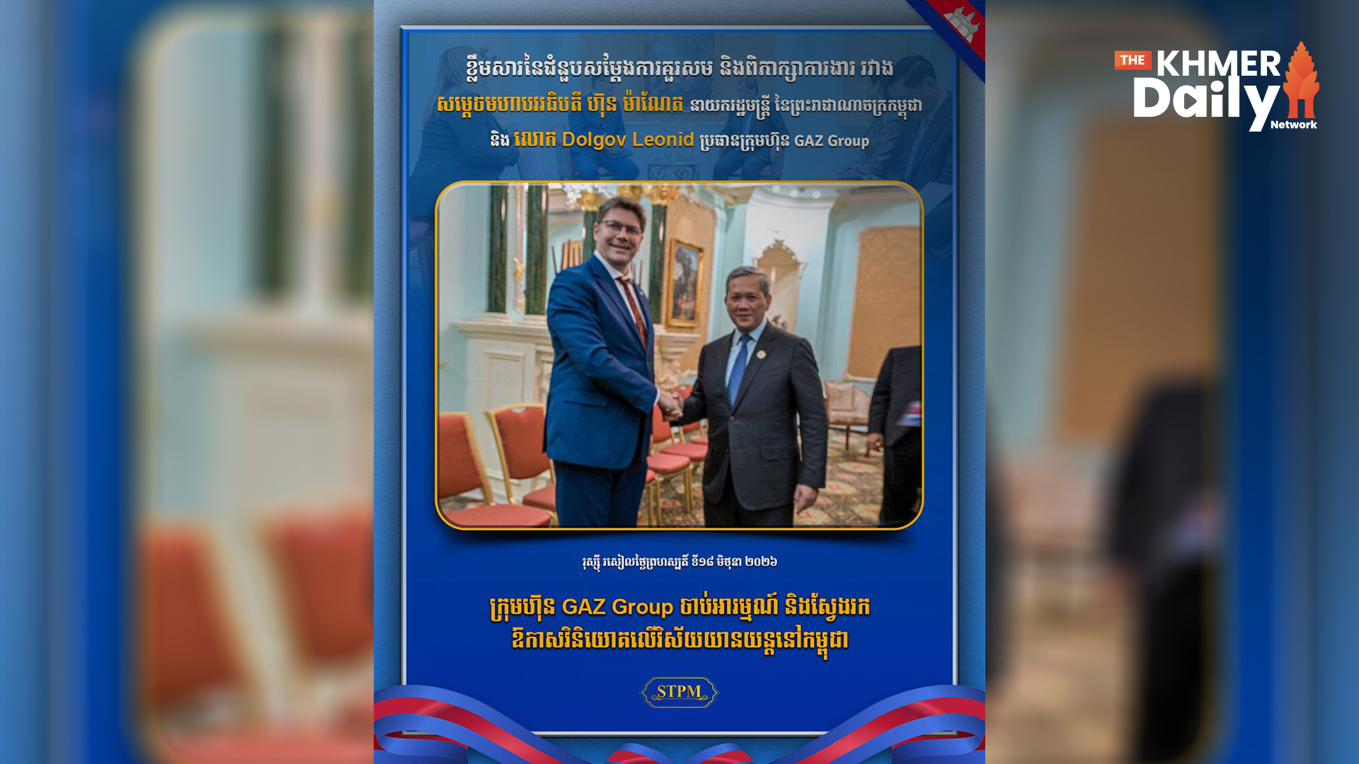 PM Hun Manet Welcomes Russian Automaker's Interest in Cambodia Investment