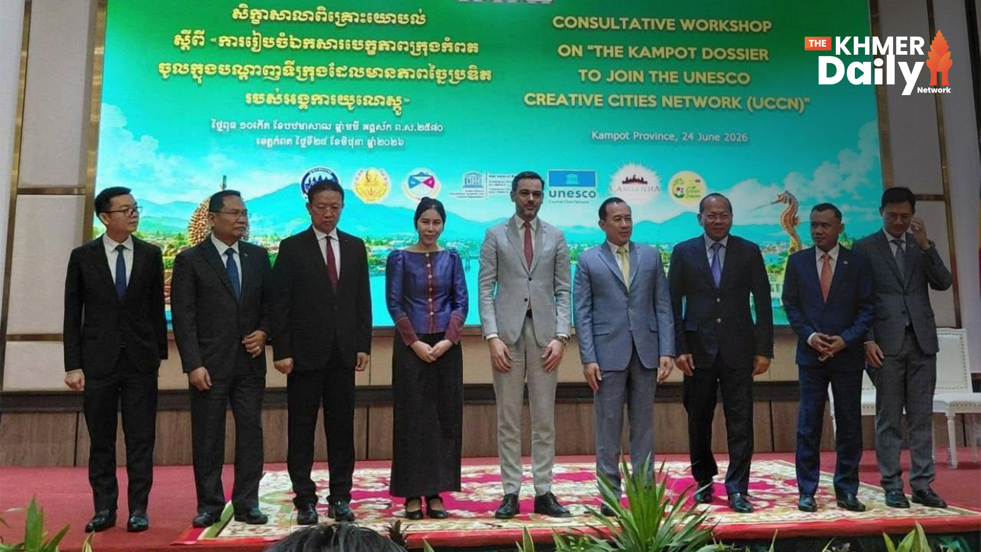 កម្ពុជា ព្រាងឯកសារស្នើសុំដាក់បេក្ខភាពក្រុងកំពតក្នុងបណ្ដាញទីក្រុងច្នៃប្រតិដ្ឋរបស់អង្គការយូណេស្កូ
