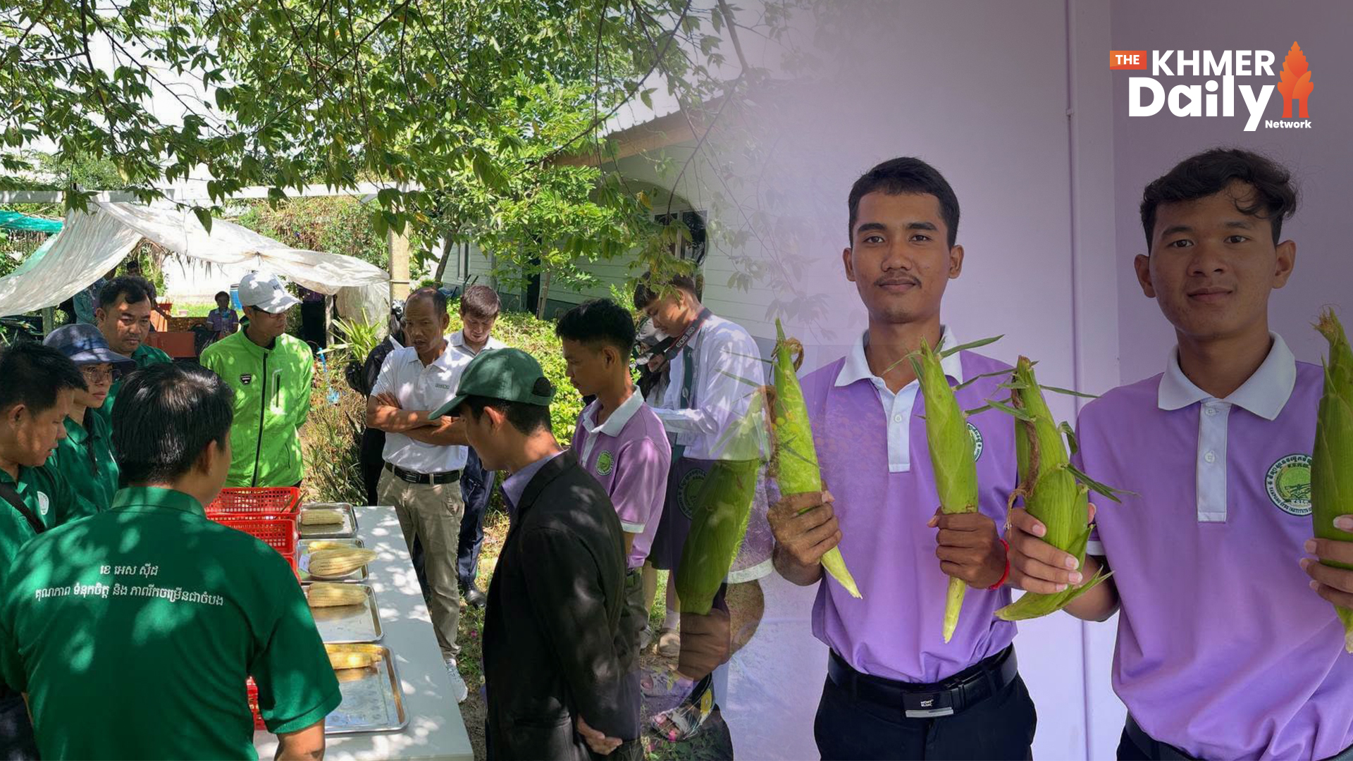 វិទ្យាស្ថានបច្ចេកវិទ្យាកំពង់ស្ពឺ ចុះហត្ថលេខាលើកិច្ចព្រមព្រៀងផលិតគ្រាប់ពូជពោតបង្កាត់ថ្មី