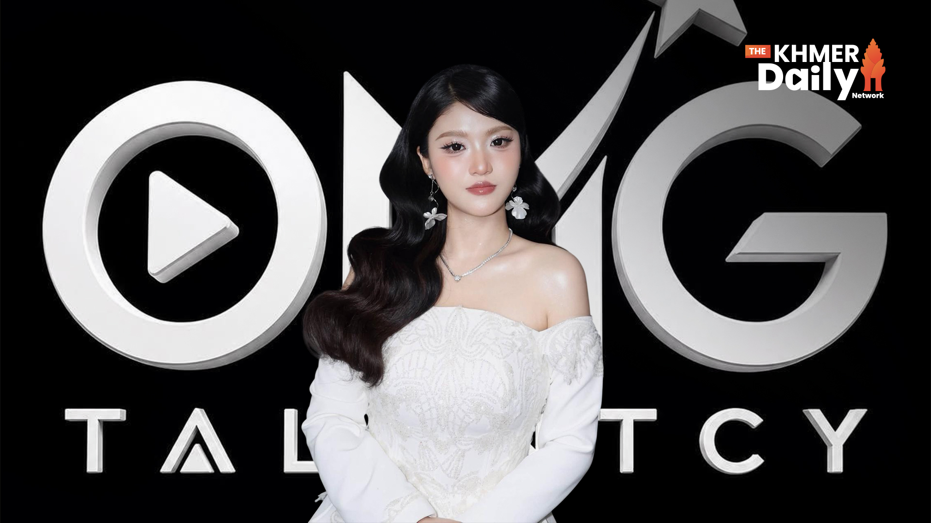 ពីមេក្រុមរាំទៅជាស្ថាបនិក OMG Talentcy ចាន់ ដាណែត បោះជំហានថ្មីបង្កើតវេទិកាសម្រាប់អ្នកមានទេពកោសល្យសិល្បៈនៅកម្ពុជា