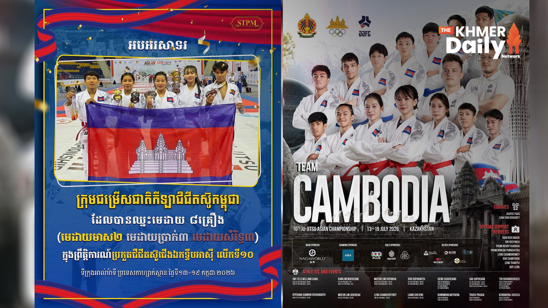 សម្តេចធិបតី អបអរក្រុមជម្រើសជាតិកីឡាជឺជីតស៊ូកម្ពុជា ឈ្នះមេដាយ ៨ គ្រឿង ពីការប្រកួតជឺជីតស៊ូជើងឯកទ្វីបអាស៊ី លើកទី១០ នៅកាហ្សាក់ស្ថាន