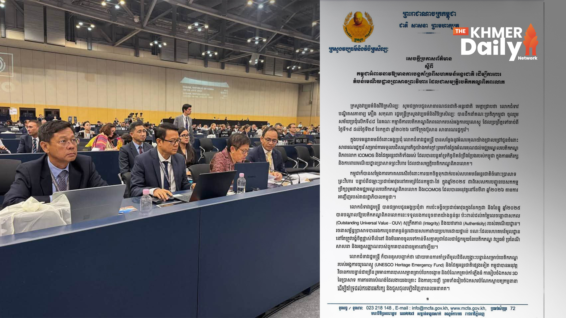 កម្ពុជា អំពាវនាវឱ្យមានការបន្តគាំទ្រពីសហគមន៍អន្តរជាតិ ដើម្បីការពារ តំបន់រមណីយដ្ឋានប្រាសាទព្រះវិហារ
