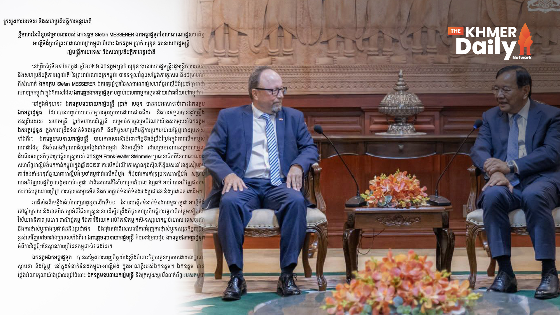 Germany's Outgoing Ambassador Hails Strong Ties as Cambodia Looks to 60 Years of Diplomatic Relations