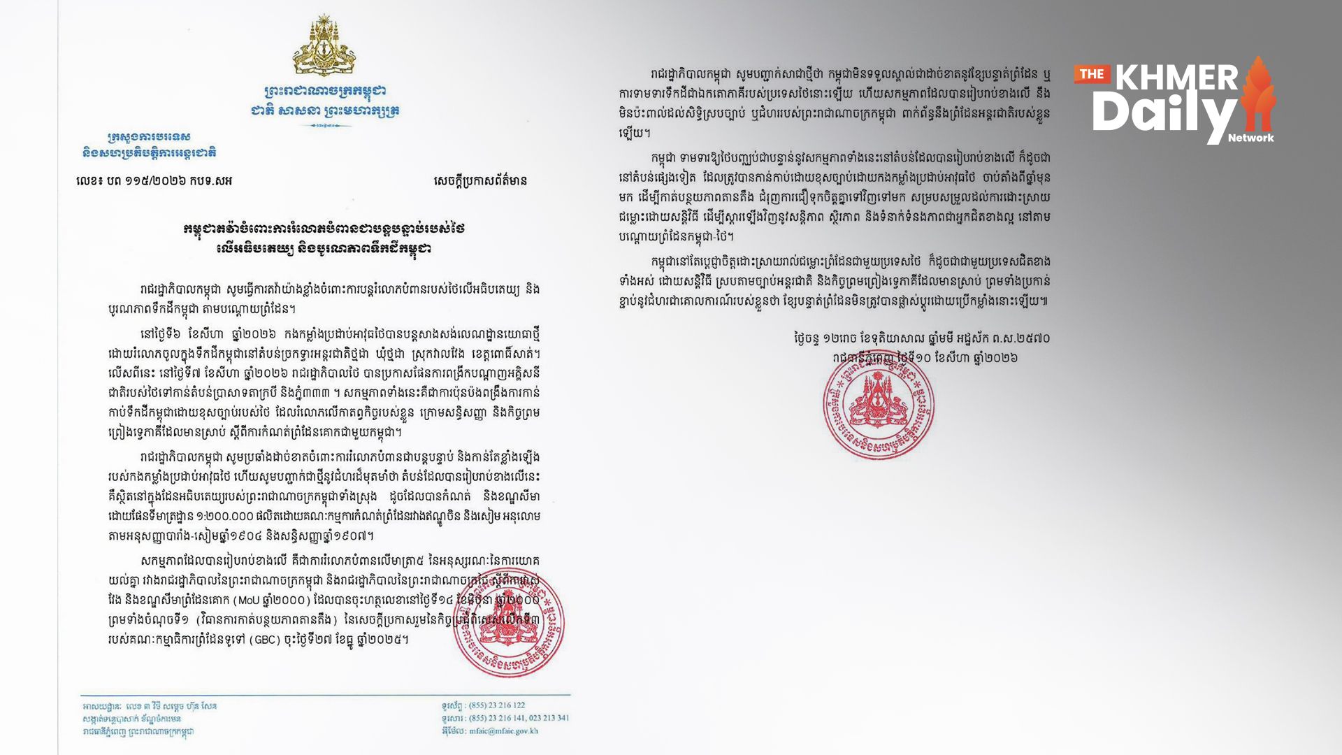 កម្ពុជា តវ៉ាយ៉ាងដាច់អហង្ការចំពោះថៃ ជុំវិញការបន្តរំលោភបំពានអធិបតេយ្យភាព និងបូរណភាពទឹកដីនៅតាមព្រំដែន