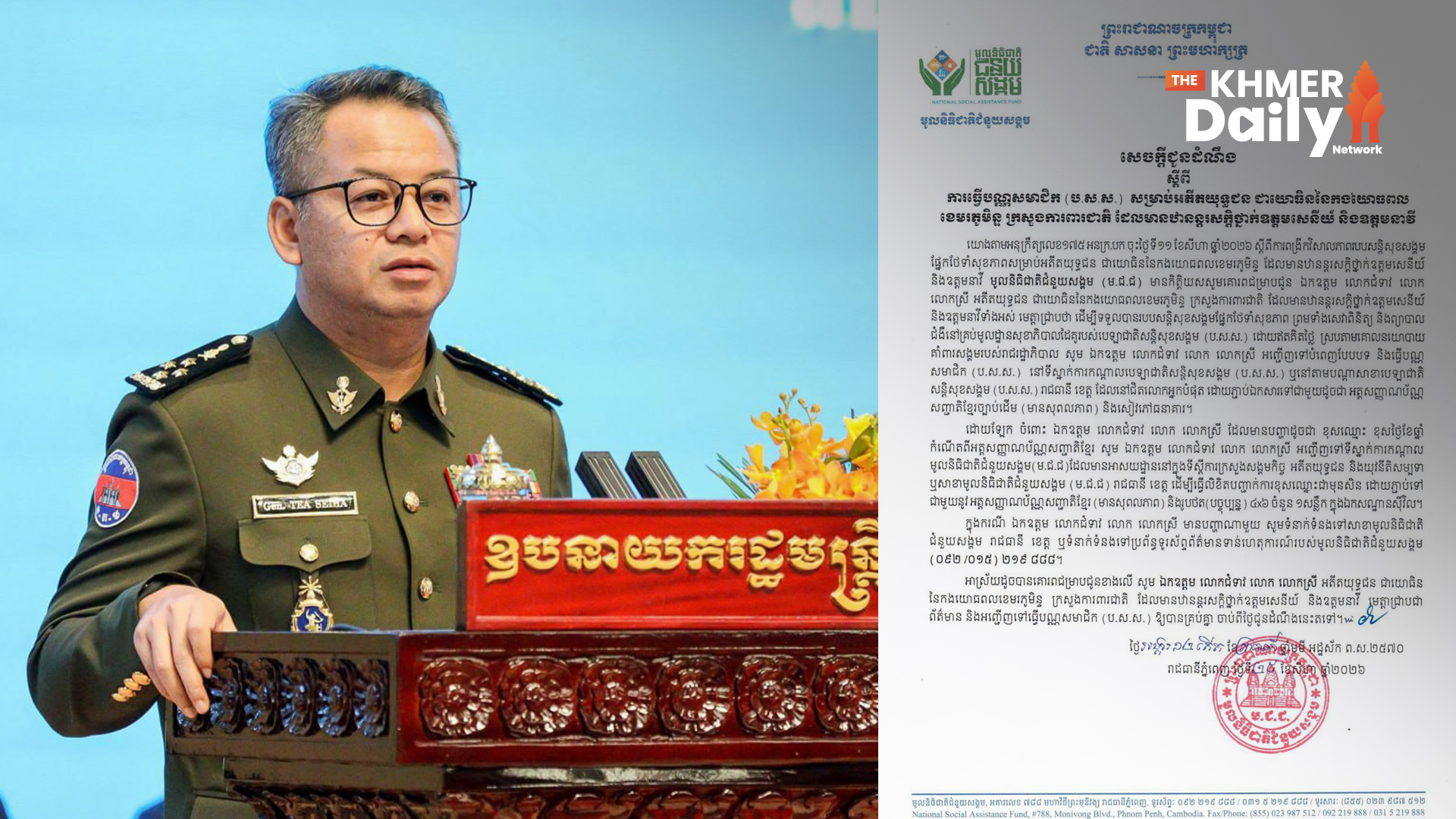 ក្រសួងការពារជាតិ ជូនដំណឹងដល់អតីតយុទ្ធជនថ្នាក់ឧត្តមសេនីយ៍ ឱ្យធ្វើបណ្ណ ប.ស.ស. ដើម្បីទទួលសេវាថែទាំសុខភាព