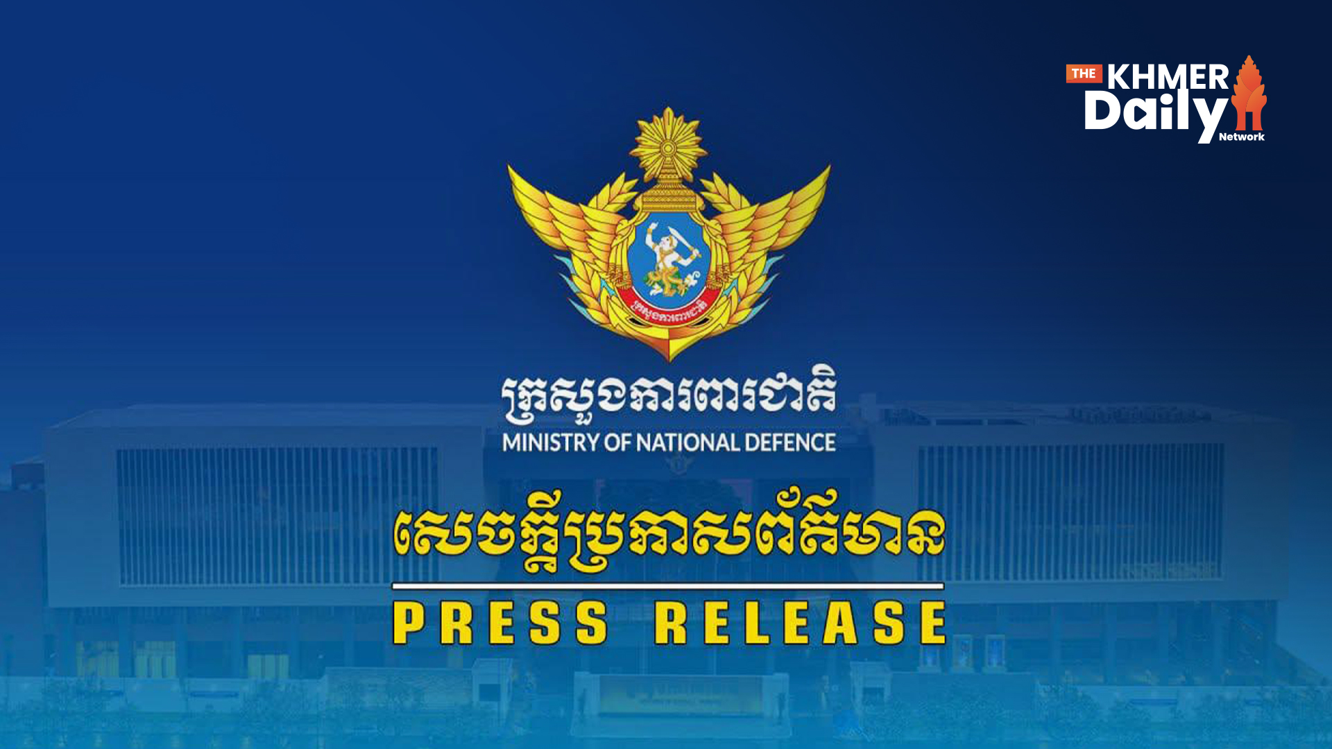 ក្រសួងការពារជាតិកម្ពុជា បដិសេធដាច់អហង្ការចំពោះការចោទប្រកាន់របស់ភាគីថៃ និងបង្ហាញភស្តុតាងនៃផែនការឈ្លានពានទុកជាមុន