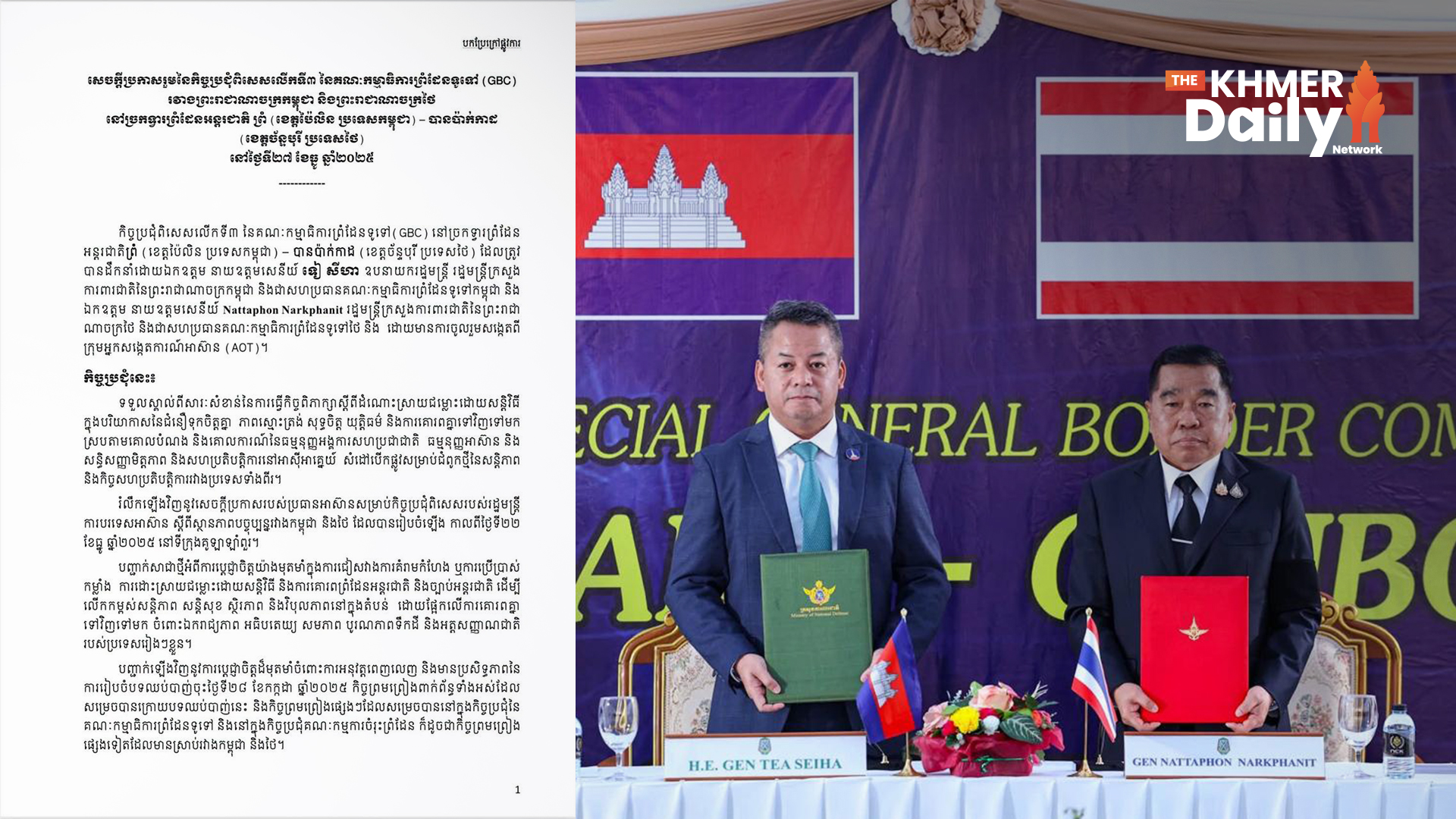 តើបទឈប់បាញ់អាចប្រែក្លាយទឹកដីដែលត្រូវបានចូលកាន់កាប់ដោយខុសច្បាប់ដោយប្រើប្រាស់កម្លាំង ទៅជាទឹកដីស្របច្បាប់របស់អ្នកកាន់កាប់នោះបានឬទេ?