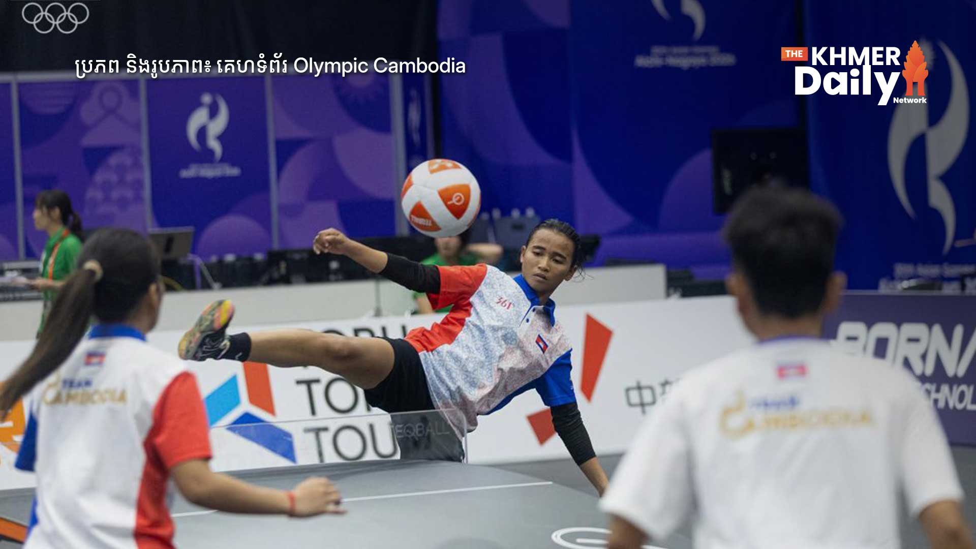 ឯកឧត្ដម វ៉ាត់ ចំរើន៖ កម្ពុជាដើរទៅមុខយ៉ាងរលូននៅ Asian Games 2026 ខណៈក្រុមកីឡាបាល់ទាត់លើតុដណ្ដើម បានមេដាយសំរឹទ្ធ ២គ្រឿងដំបូងជូនជាតិ