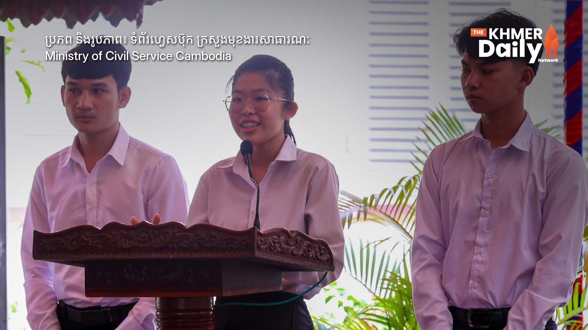 សិស្សនិទ្ទេស A ខេត្តកំពង់ស្ពឺ កញ្ញា លីម ស៊ីញស៊ីញ ចែករំលែកកត្តាជោគជ័យទាំង៤ និងការប្តេជ្ញាចិត្តជា «មូលធនមនុស្ស» ទ្រទ្រង់ការអភិវឌ្ឍជាតិ
