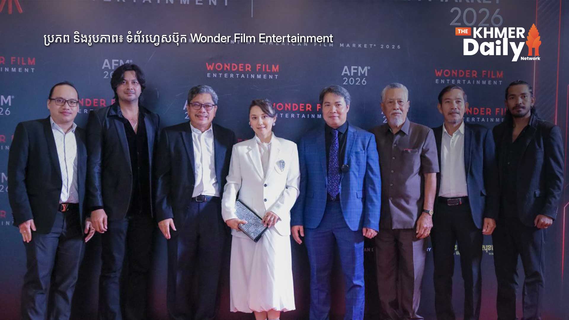 Wonder Film Entertainment ប្រកាសនាំរឿង «សូម៉ា» និង «កំណើតអរូប ២» ទៅកាន់ផ្សារភាពយន្តអាមេរិក AFM 2026