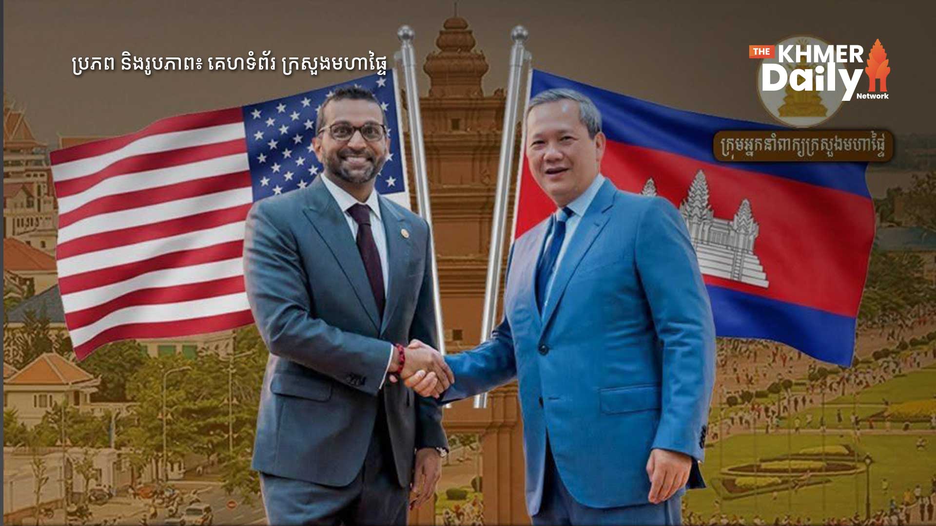 កម្ពុជា បង្ហាញលទ្ធផលកិច្ចសហប្រតិបត្តិការជាមួយ FBI ដោយបានស្រាវជ្រាវ ១២ករណី និងឈានទៅបង្ក្រាបទីតាំងស្កេម ៥០កន្លែង ក្នុងខេត្ត-ក្រុងចំនួន ៧