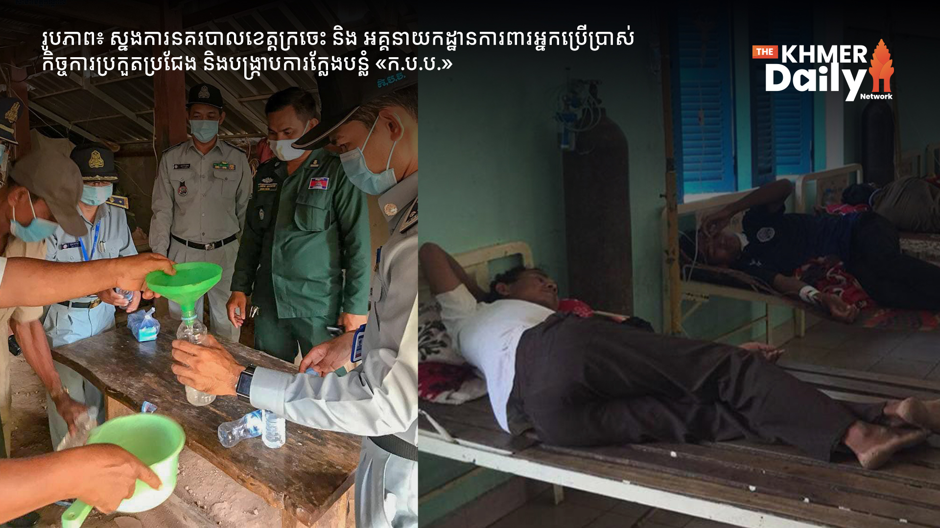 ក្រសួងសុខាភិបាល ណែនាំវិធានការសុវត្ថិភាពជូនពលរដ្ឋ ក្នុងឱកាសពិធីបុណ្យកាន់បិណ្ឌ និងភ្ជុំបិណ្ឌ ខណៈការពុលស្រានៅតែជាចំនុចដែលត្រូវសង្កត់ធ្ងន់