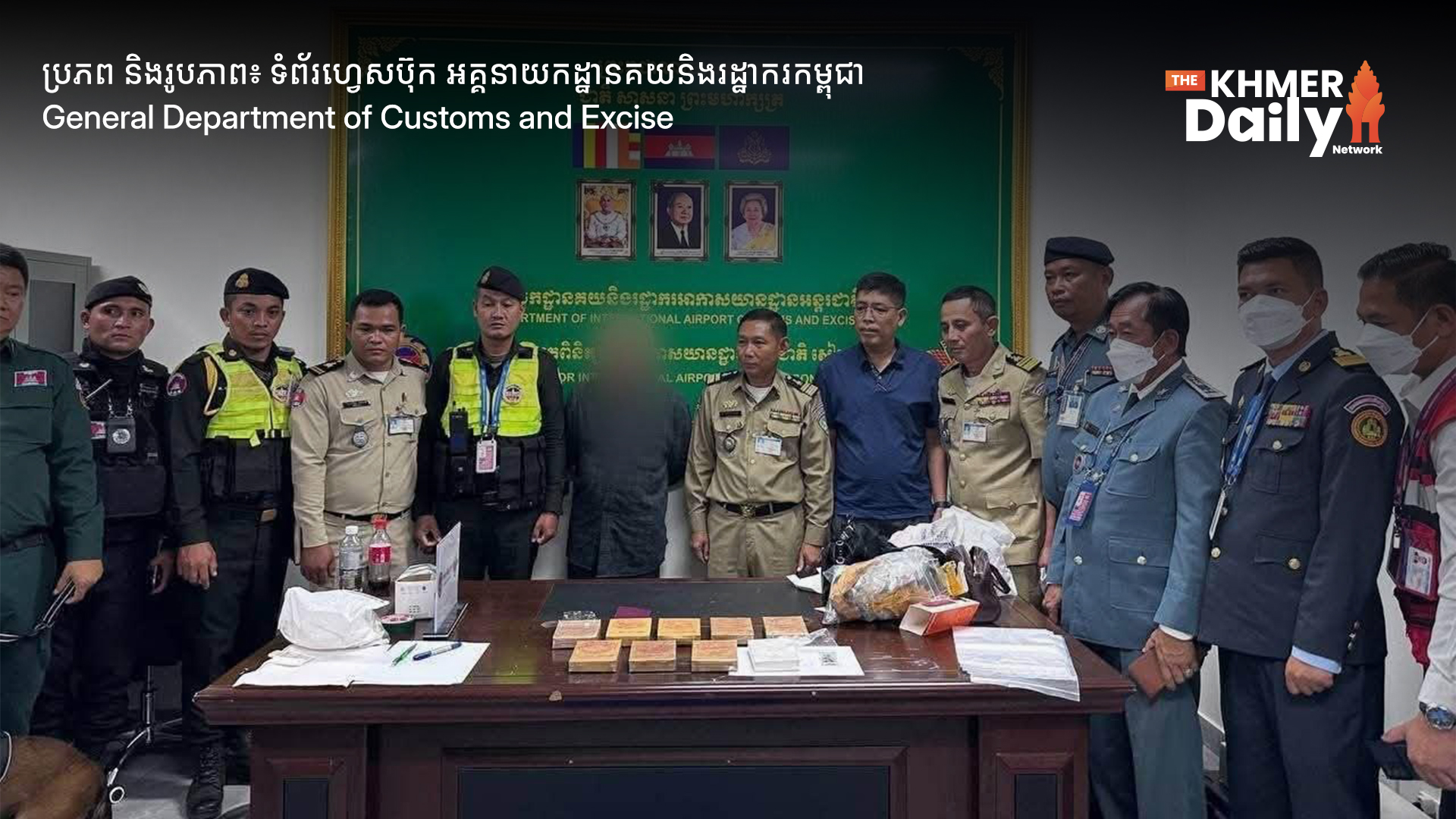 សមត្ថកិច្ចគយ និងអន្តោប្រវេសន៍ ឃាត់ខ្លួនជនបរទេសម្នាក់ រឹបអូសហេរ៉ូអ៊ីនជាង ៣គីឡូក្រាម នៅអាកាសយានដ្ឋានអន្តរជាតិសៀមរាបអង្គរ