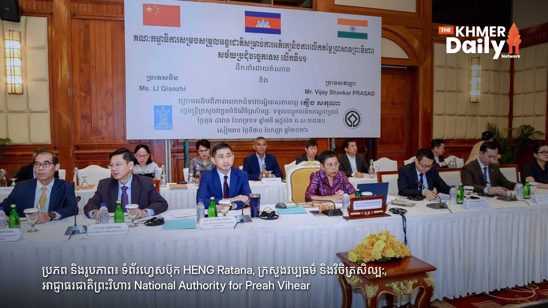កម្ពុជា បង្ហាញរាយការណ៍ការខូចខាតប្រាសាទព្រះវិហារ ៥៦២កន្លែង និងអំពាវនាវឱ្យស្ដារសុវត្ថិភាពតំបន់បេតិកភណ្ឌ ក្នុងកិច្ចប្រជុំ ICC-ព្រះវិហារ លើកទី១១