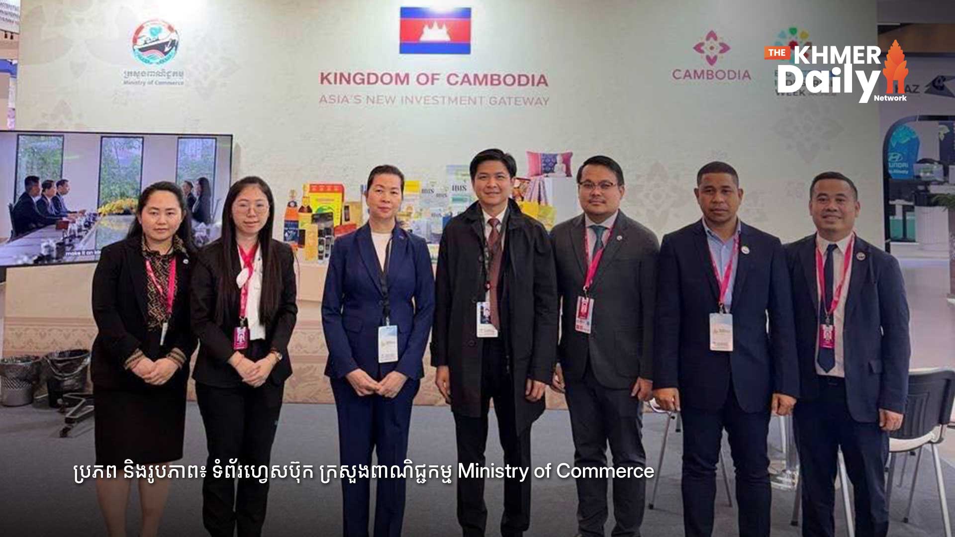 ក្រសួងពាណិជ្ជកម្មកម្ពុជា រំលេចសក្តានុពល “Cambodia - Basket of Wonders” នៅតំបន់អឺរ៉ុប-អាស៊ី ក្នុងព្រឹត្តិការណ៍ INNOPROM. Belarus 2026