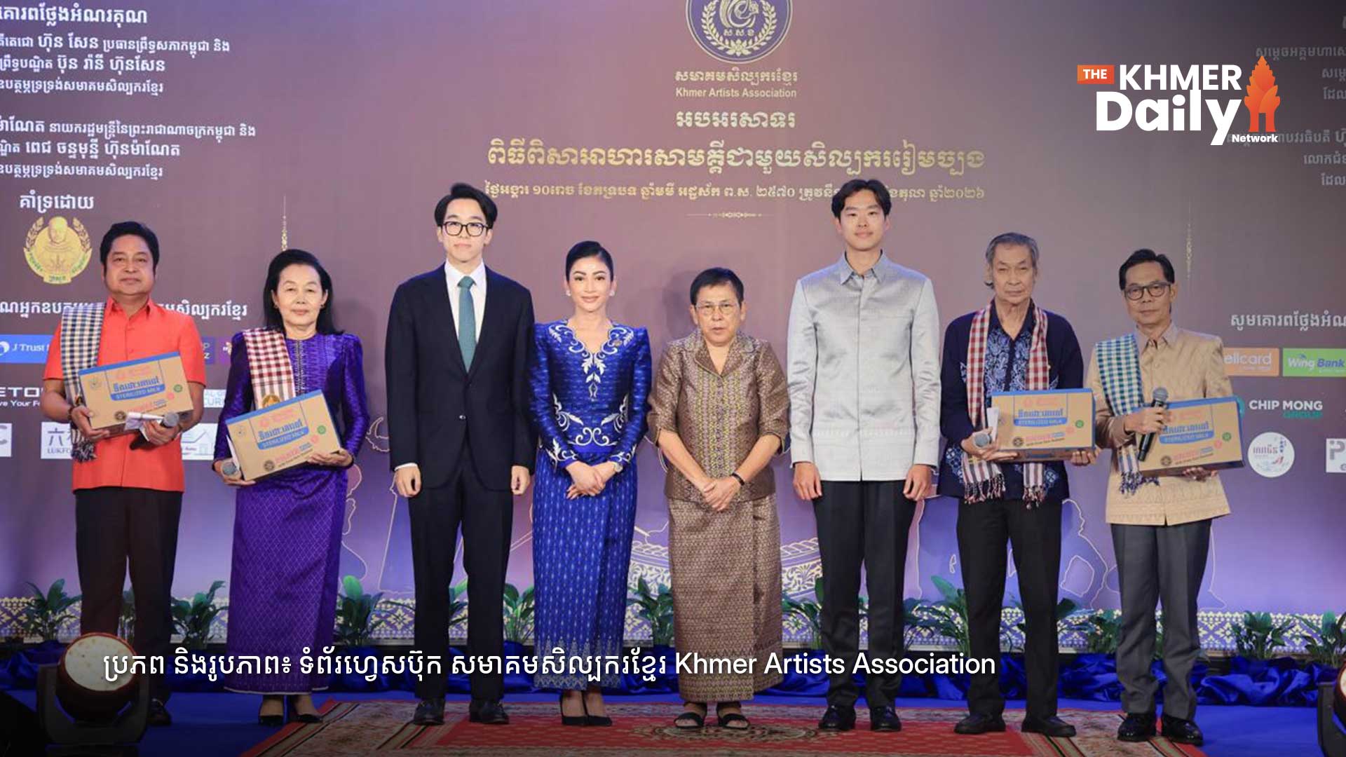 សមាគមសិល្បករខ្មែរ រៀបចំពិធីសំណេះសំណាល និងពិសាអាហារសាមគ្គីជាមួយវីរសិល្បកររៀមច្បង ដើម្បីសម្តែងការដឹងគុណ និងលើកស្ទួយវប្បធម៌ជាតិ