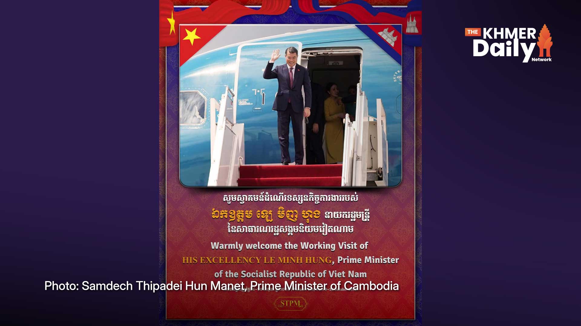 កម្ពុជា ស្វាគមន៍យ៉ាងកក់ក្តៅចំពោះដំណើរទស្សនកិច្ចផ្លូវការ ឯកឧត្តម ឡេ មិញ ហុង នាយករដ្ឋមន្ត្រីវៀតណាម នៅរាជធានីភ្នំពេញ