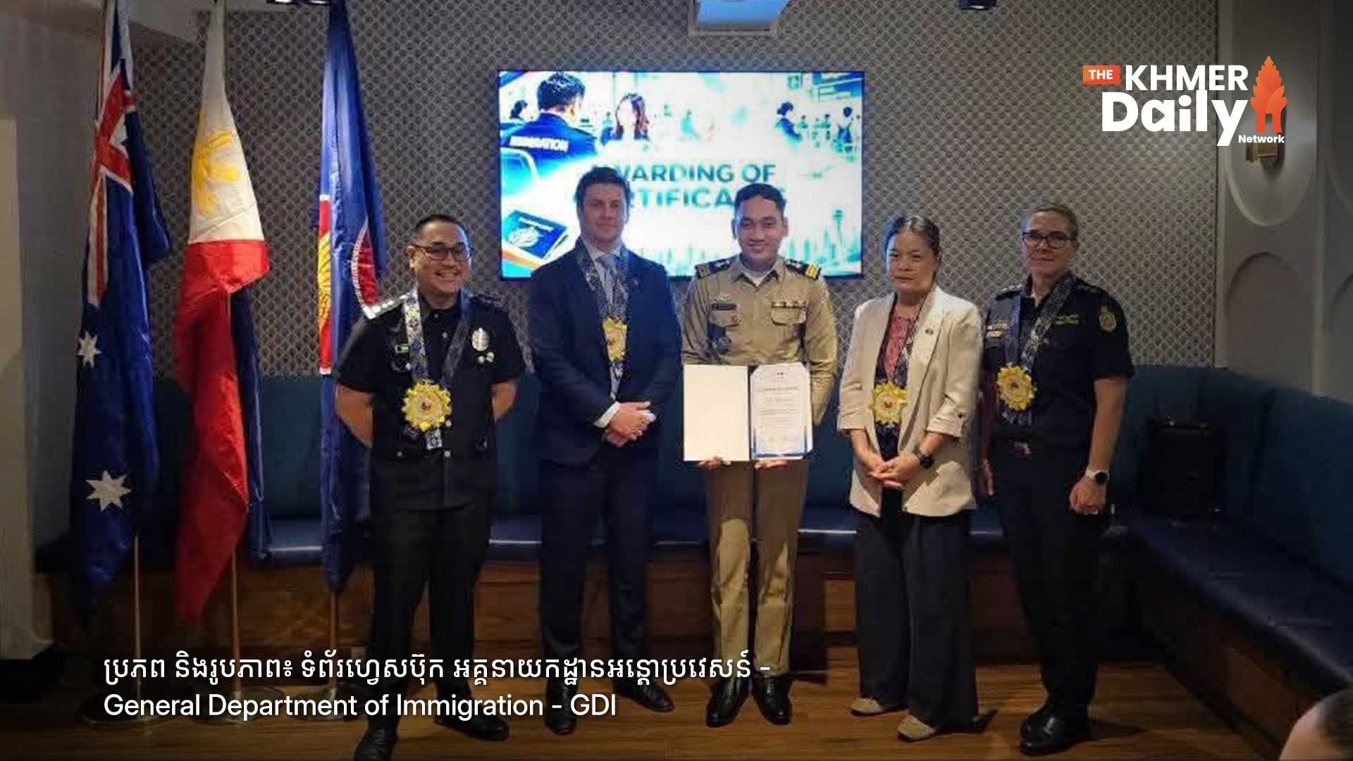 ក្រសួងមហាផ្ទៃ បញ្ជូនមន្ត្រីជំនាញអន្តោប្រវេសន៍ ចូលរួមវគ្គបណ្តុះបណ្តាល «ស៊ើបអង្កេតឌីជីថល និងសម្ភាសន៍ IIP» នៅហ្វីលីពីន ពង្រឹងការបង្ក្រាបបទល្មើស