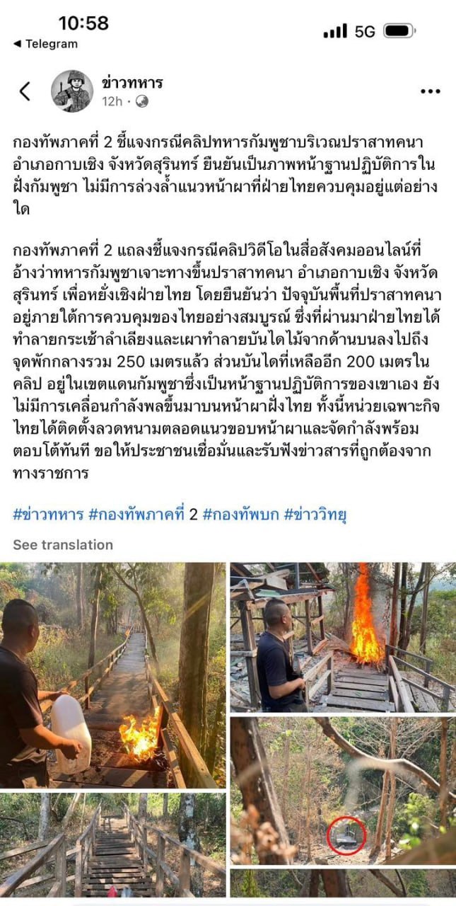Thai military personnel deliberately attack on Cambodia cultural heritage and an attempt to erase evidence of Cambodia's long-standing stewardship of K'nar Temple on June, 2026.