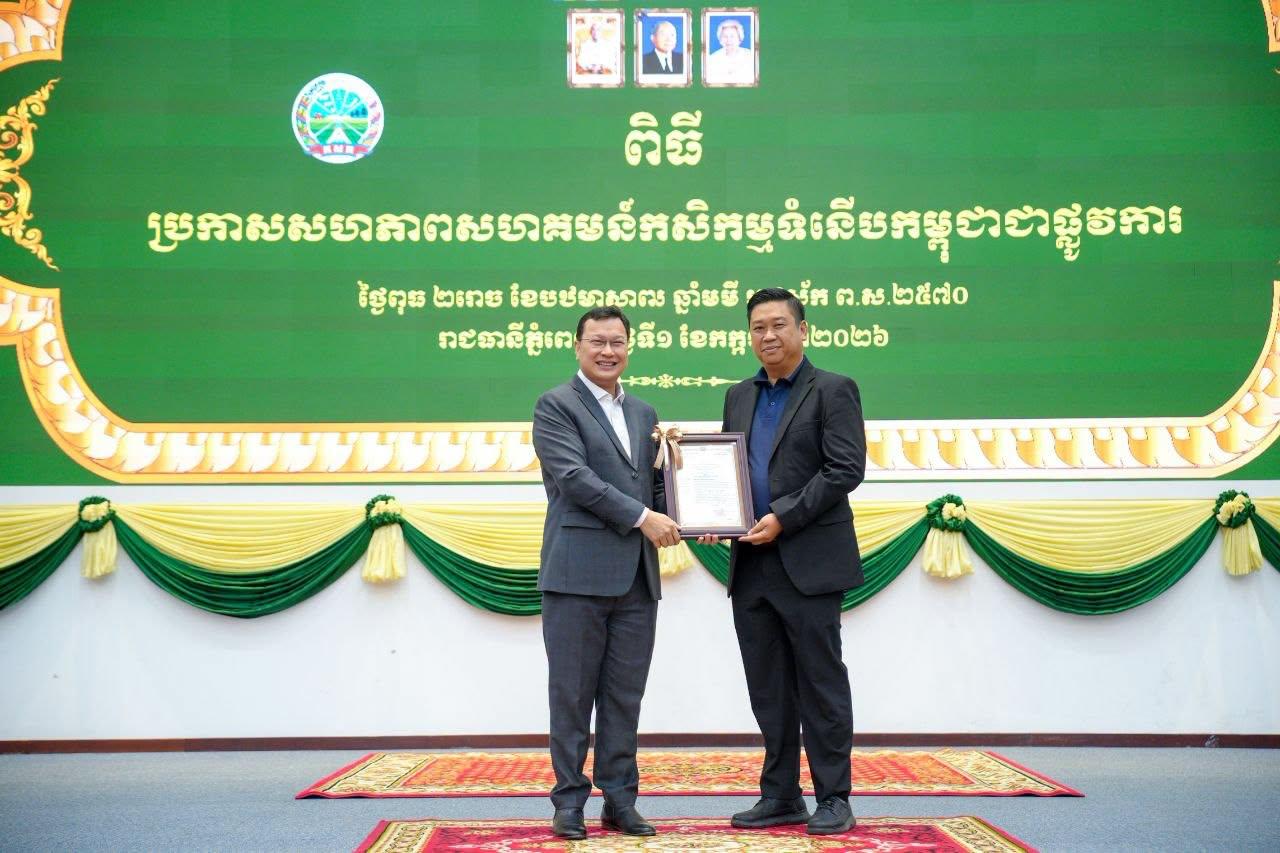 ប្រភព និង រូបភាព៖ ទំព័រហ្វេសប៊ុក ក្រសួងកសិកម្ម រុក្ខាប្រមាញ់ និងនេសាទ