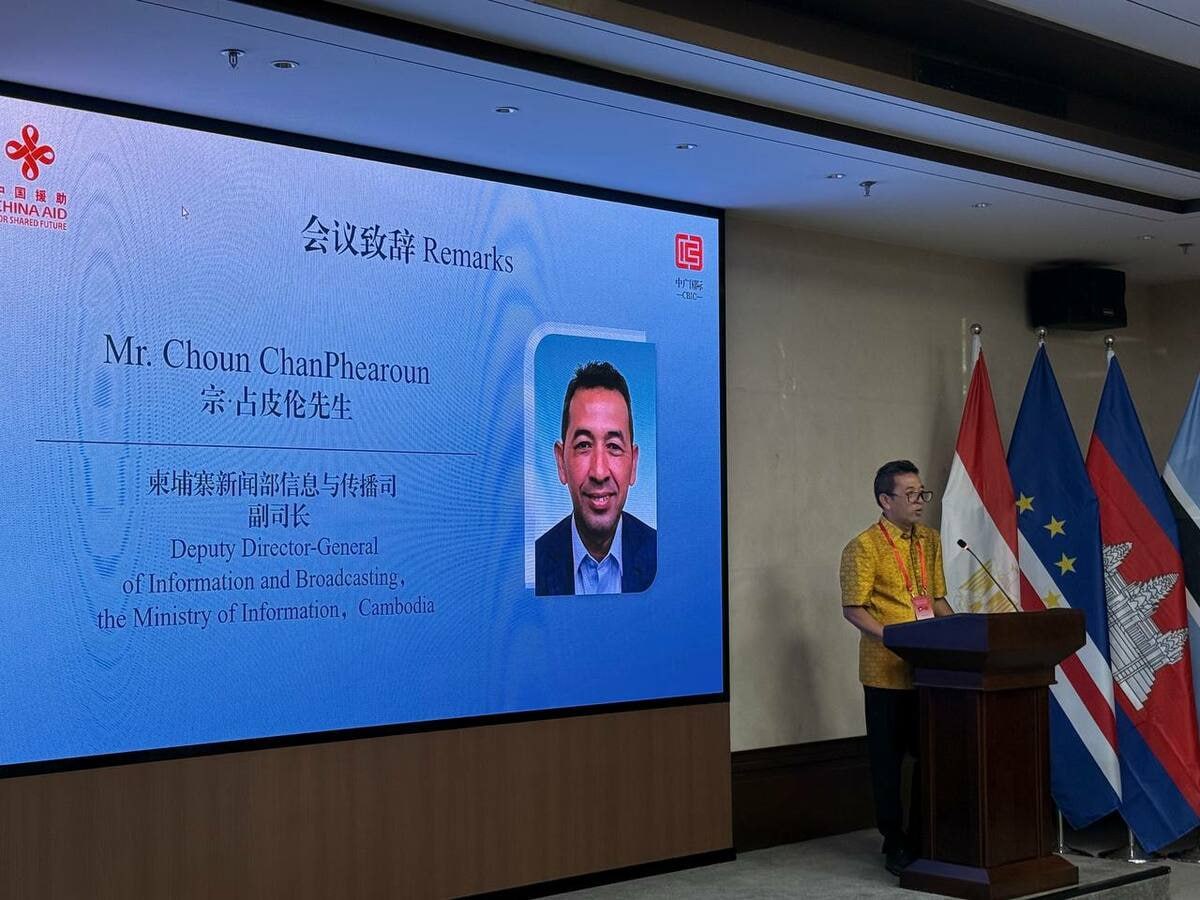 Photo Credit: Ministry of Information