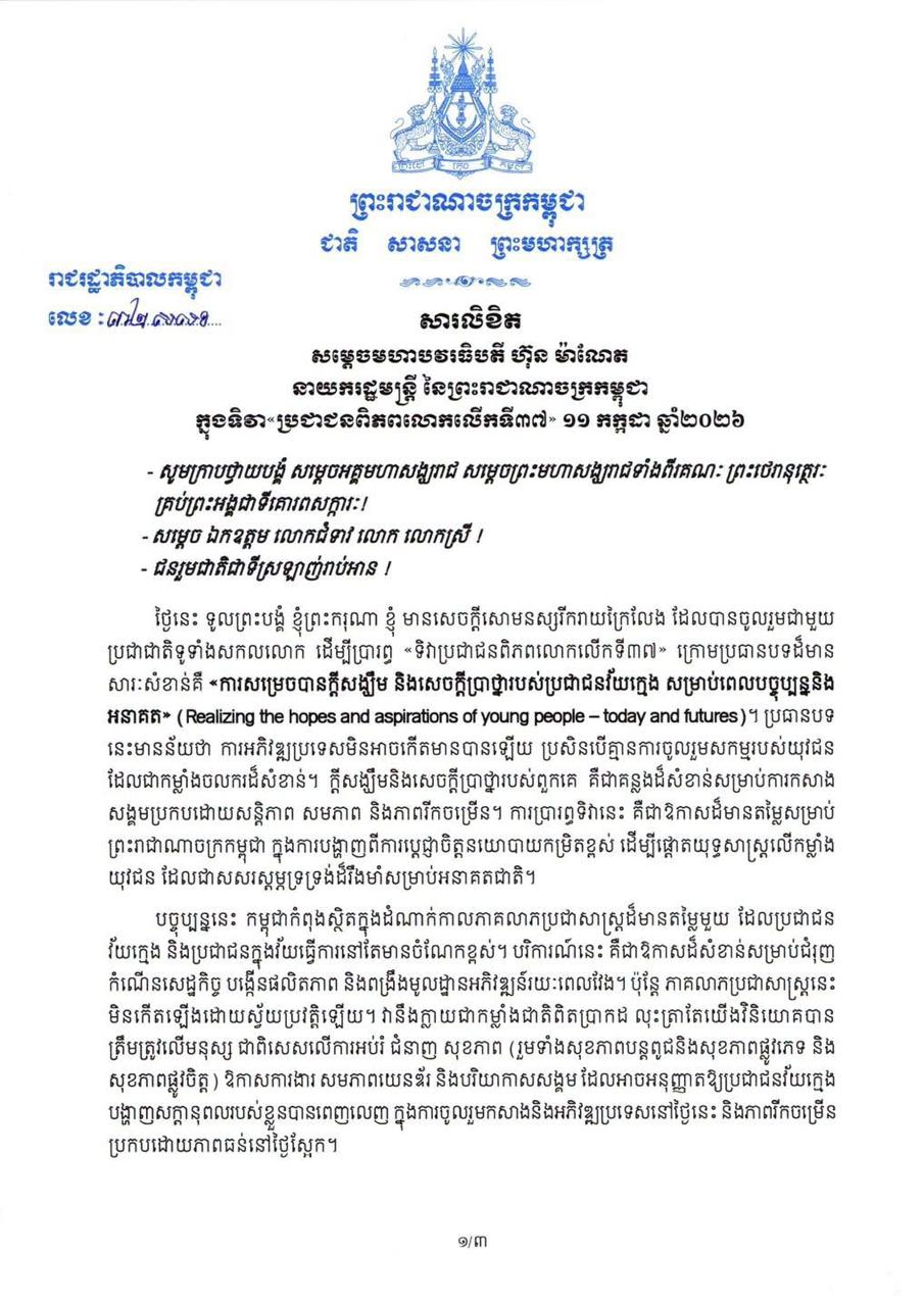 End image 1