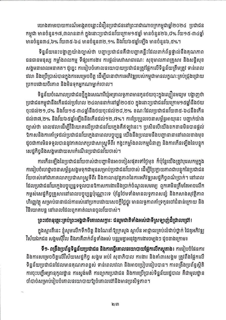 End image 2