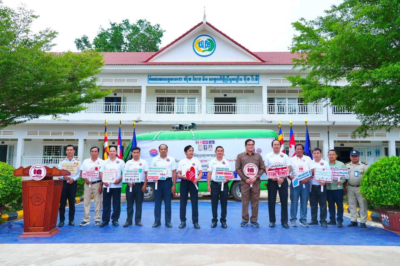 ប្រភព និង រូបភាព៖ ផ្តល់ដោយ ក្រសួងព័ត៌មាន