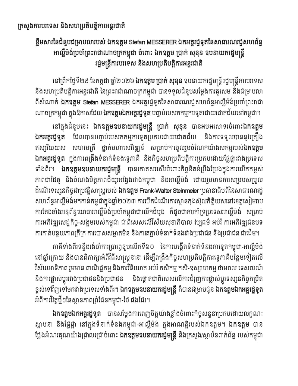 End image 1