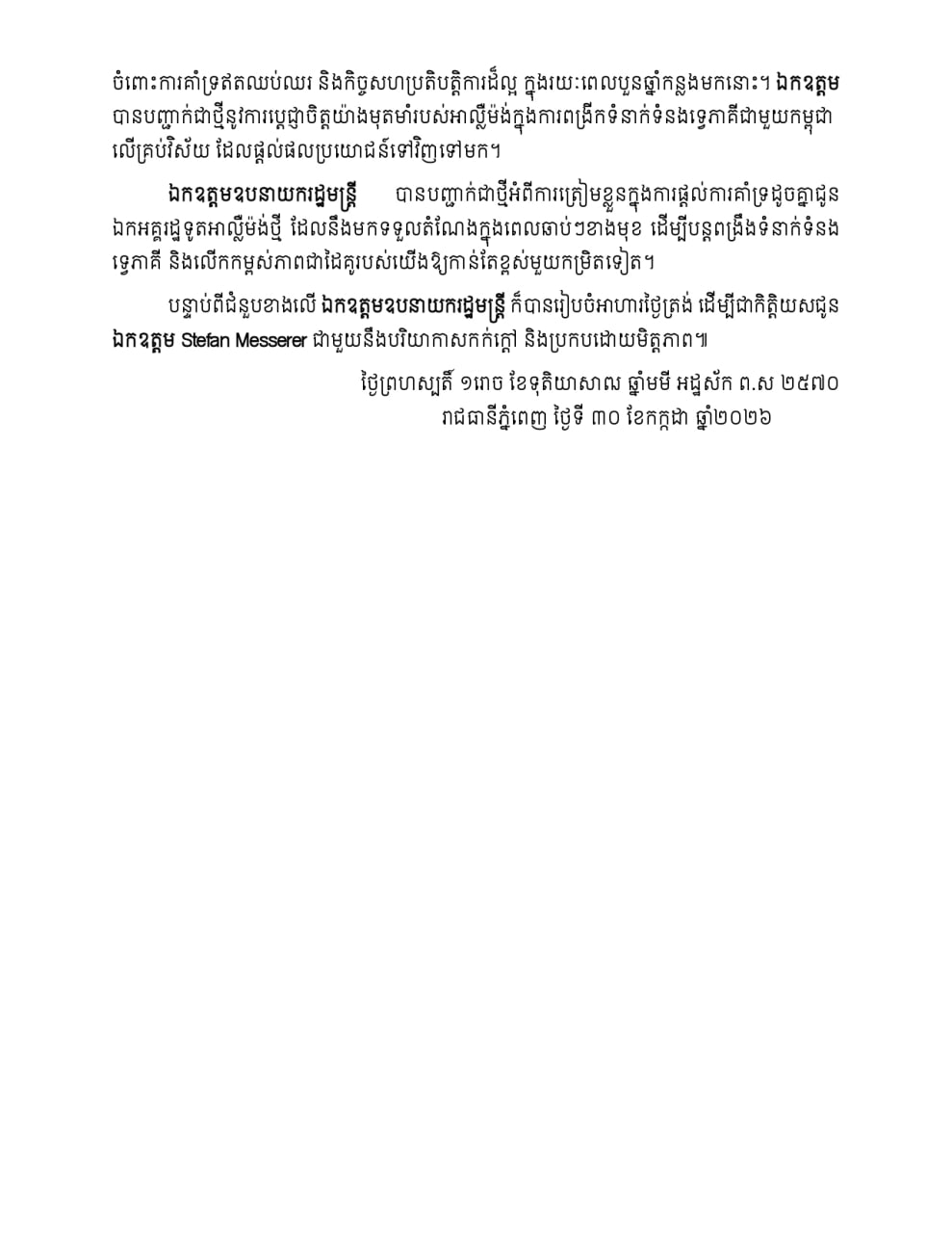 End image 2