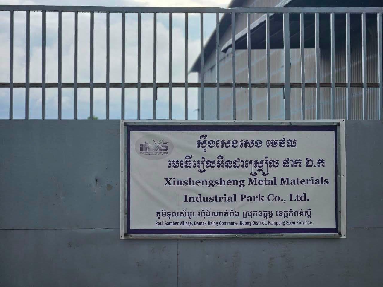 ប្រភព និងរូបភាព៖ ទំព័រហ្វេសប៊ុក Ministry of Environment