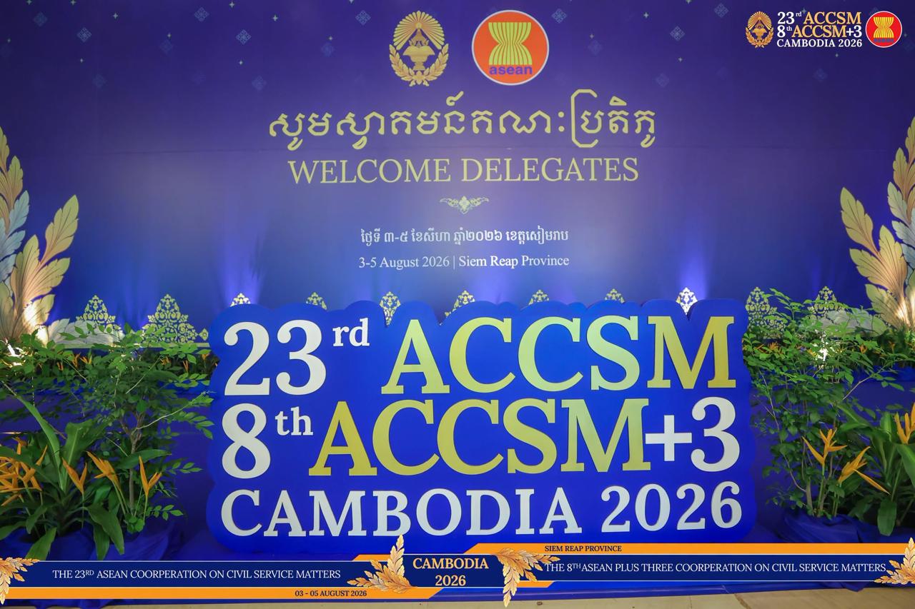 ប្រភព និងរូបភាព៖ ទំព័រហ្វេសប៊ុក ក្រសួងមុខងារសាធារណៈ Ministry of Civil Service Cambodia