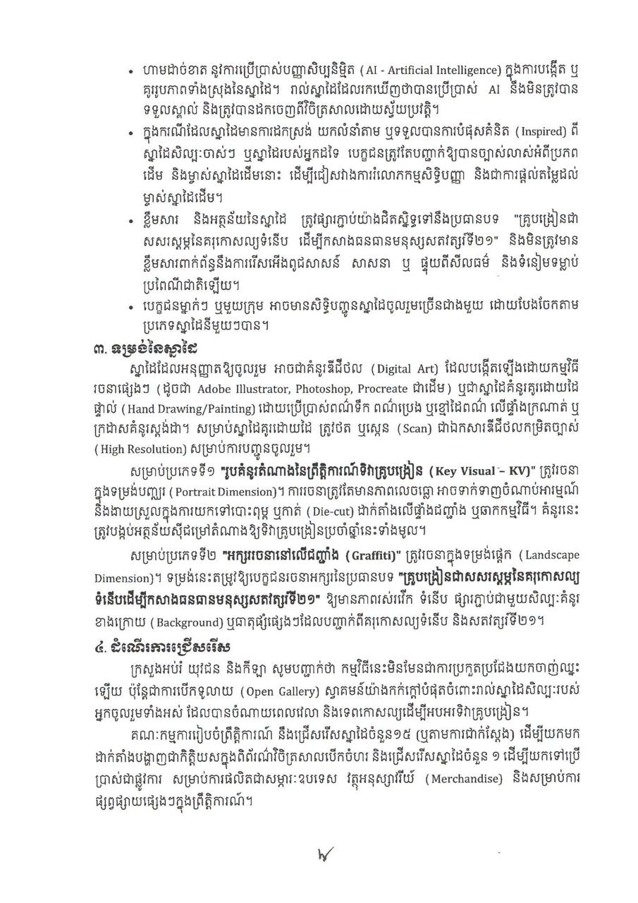 End image 2
