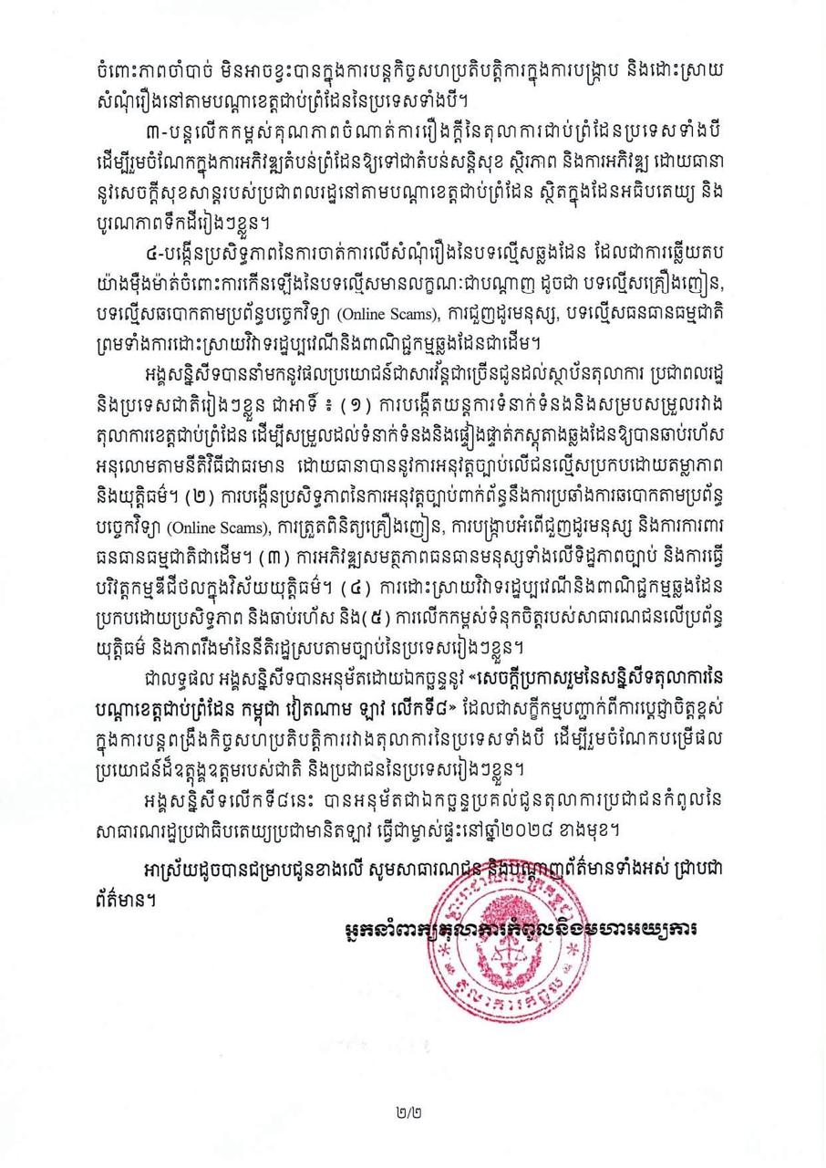 End image 2