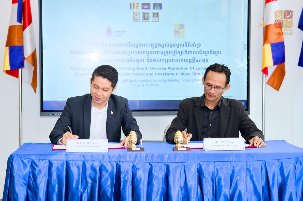 ប្រភព និងរូបភាព៖ ផ្តល់ដោយ មហោស្រពភាពយន្តខ្លីចតុមុខ