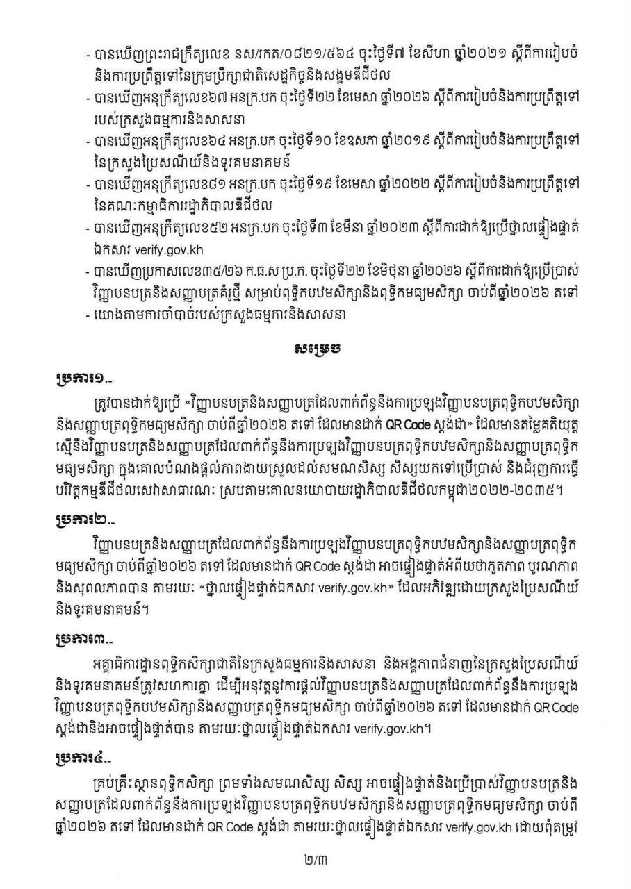End image 2