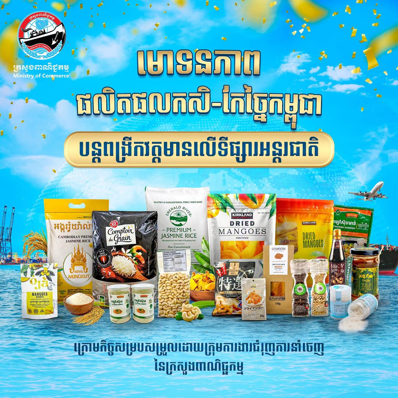 ប្រភព និងរូបភាព៖ ទំព័រហ្វេសប៊ុក ចម និម្មល Cham Nimul