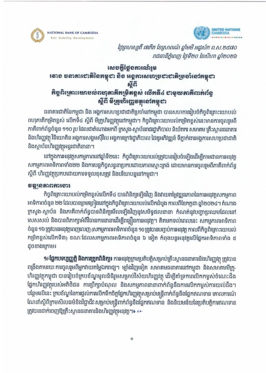 End image 1