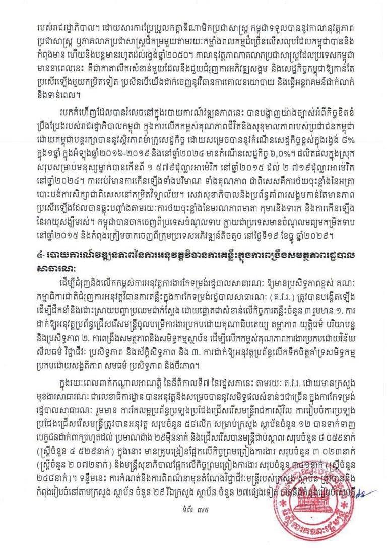 End image 3
