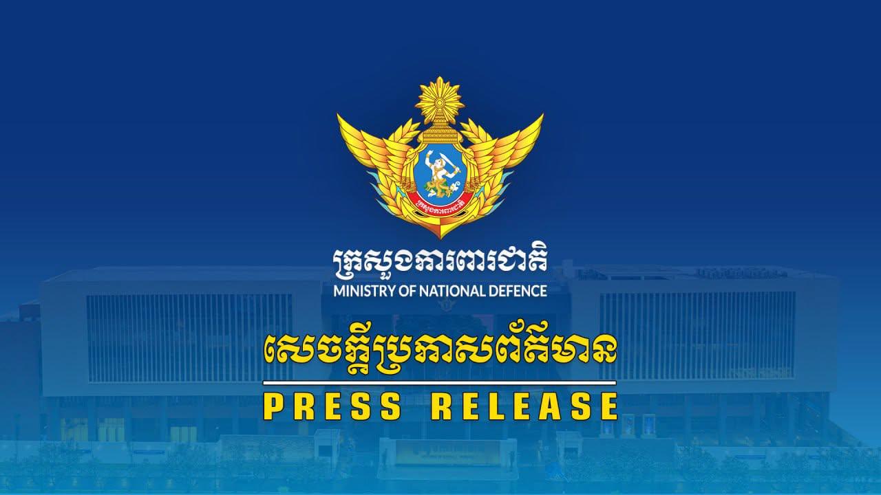 ប្រភព និងរូបភាព៖ ទំព័រហ្វេសប៊ុក ក្រសួងការពារជាតិ