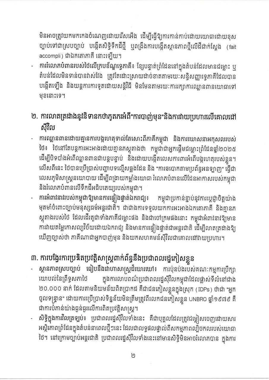 End image 2