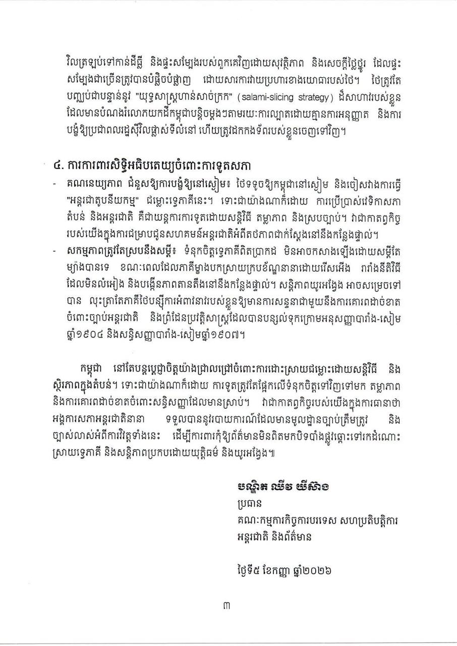 End image 3