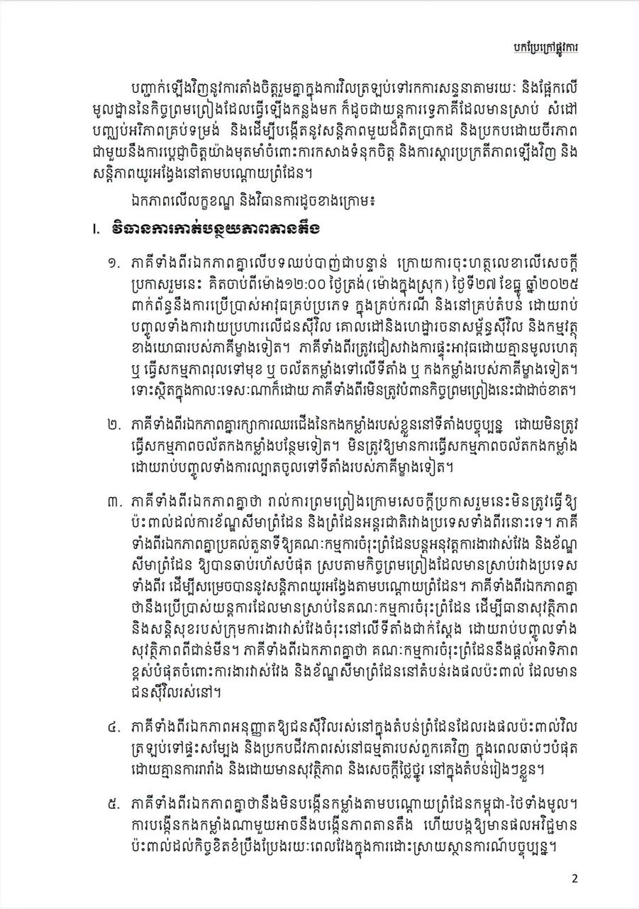 End image 1