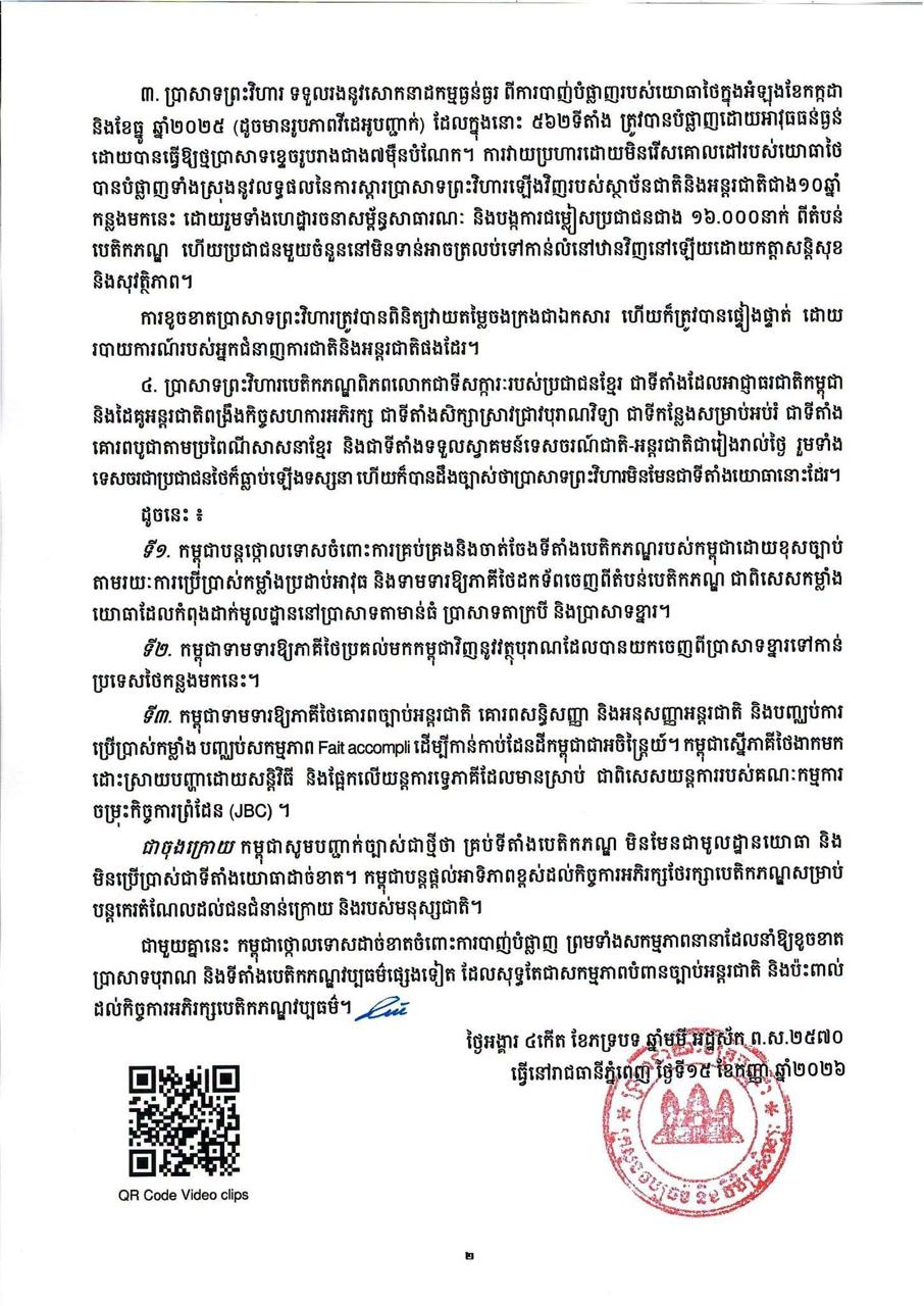 End image 2