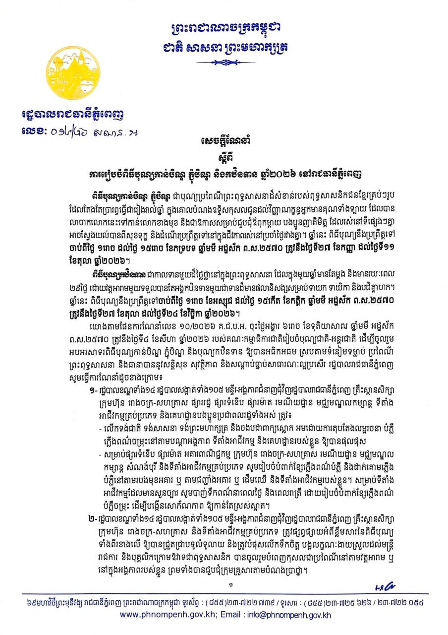 End image 1
