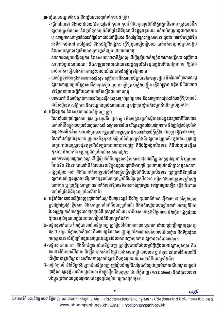 End image 2