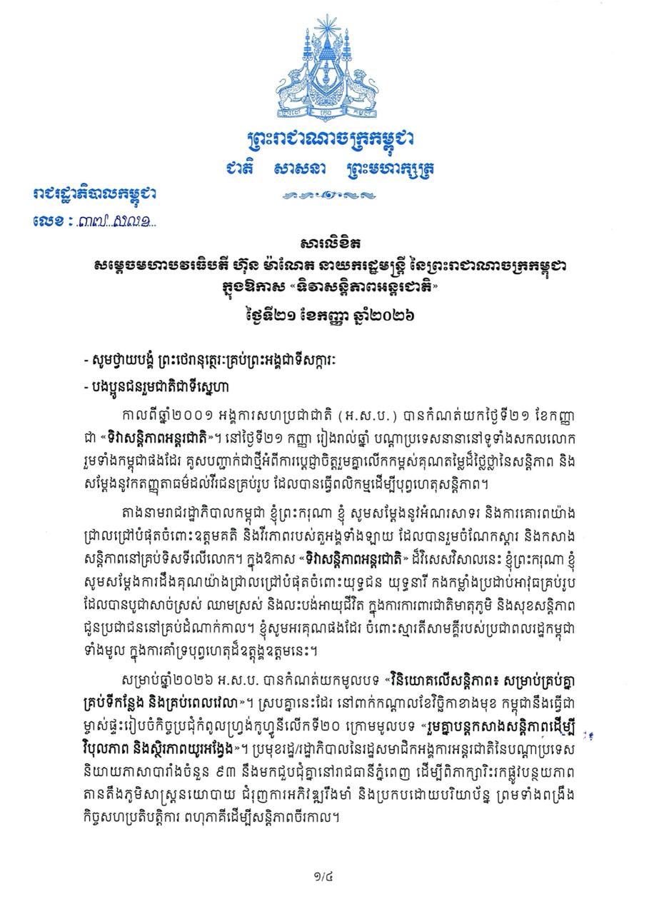 End image 1