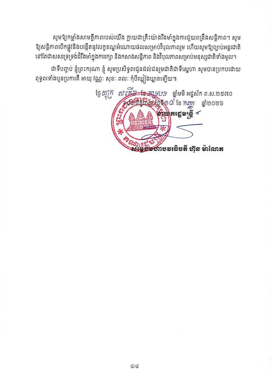 End image 3